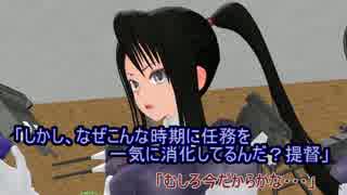 【艦これ】すずめ提督の０から始める艦これ日誌59【MMD紙芝居】