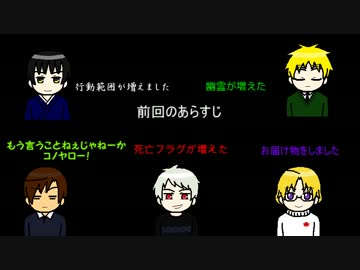 [APヘタリア]裏枢軸&メイプルティーが擬似実況 ぱーと5