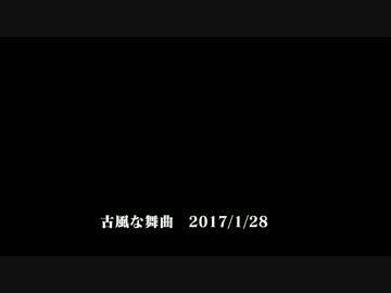 音源集 2017/1/22~2017/1/28