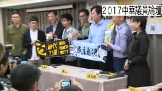中国の国会議員と香港議員の交流フォーラムが開催された