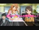【NovelsM@ster】武内Pさえいればいい。【第三話】