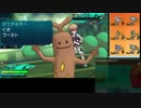 【ポケモンSM】ウソッキーとレート1700を目指す実況　6