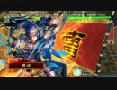 【三国志大戦】古参が勝ち越しを維持する(陸遜V陸遜) その10
