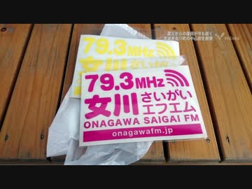 長距離車載動画シリーズ10 ～Refrain 2016～ Part.6