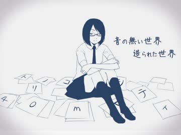 【VOICEROID実況者が】トリノコシティ【歌ってみた】