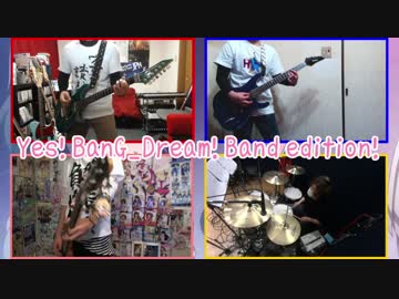 【コラボ】Yes! BanG_Dream! Band Edition!【バンドリ！】　＃バンドリ