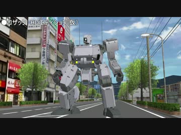 コザックHDバージョン 配布