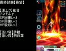 【バトルガール】星守センバツ試験　今年初めの腕試し！（８）　84s