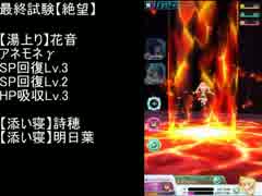 【バトルガール】星守センバツ試験　今年初めの腕試し！（８）　84s