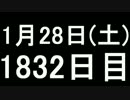 【１日１実績】バイオ7　その1【Xbox360／XboxOne】