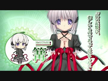 【Key】Rewrite IgnisMemoria 篝ちゃんver. 【PV】