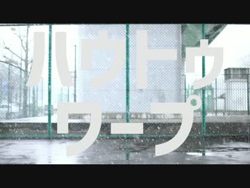 【肥満体が】ハウトゥワープ 踊ってみた【みのり誕】