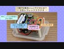 1粒で2度おいしいラジオとは？ ～ 2石レフレックスラジオ ～(2017.01.29)