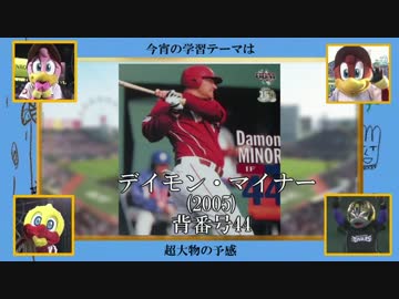 【第3回】楽天イーグルス外国人列伝【デイモン編】