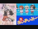(コメ付き)生あいまいみー 第16回 [3期1回目]
