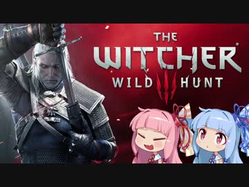 【The Witcher3】琴葉姉妹と楽しむ大人の物語 Part1【VOICEROID実況】