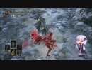 【ダークソウル3侵入】大鎌で遊ぶ！十三振目【結月ゆかり実況】