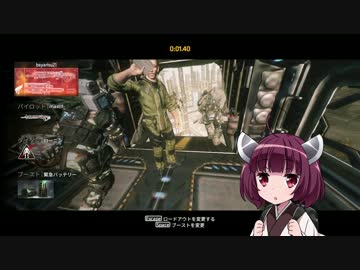 【titanfall2】東北きりたんシャッガンプレイ【マスティフ】