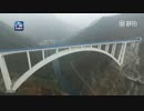 上海-昆明高速鉄道北盤江大橋を最高時速300キロ越える　わずか8秒！