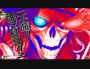 【WLW】神筆使いが童話を作る　42頁目【デスフック】