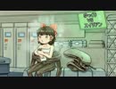【エイリアン:アイソレーション】勝手に戦え！エイリアンVSゆっくり Part18