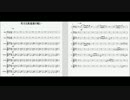 【サンホラ】死せる英雄達の戦いのコーラス譜作ってみた【MIDI】