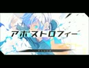 アポストロフィー Luna Feat.Kagamine Len -4