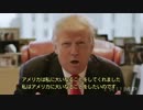 ドナルドトランプ氏日本に寄せる言葉とは。会見まとめ