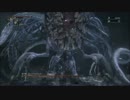 今更Bloodborne Part33