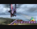 【MHX】XXに向けてX実況！対隻眼戦【四人実況】