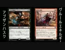 【MTG】スタンダードを全力で楽しむ対戦動画part12