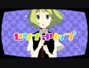 【歌ってみた】セツナトリップ【あいすぅ】