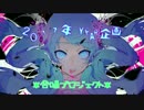 【YEAR企画】ゴーストルール【６人合唱】