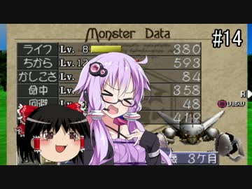 【MF2】おしえて、ゆかりさん！#14【結月ゆかり＆ゆっくり実況】