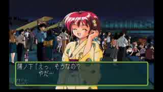 【実況】ときメモ2 part11