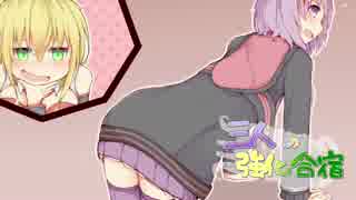 ◎堕落した三人の強化合宿 2日目