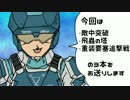 【地球防衛軍4.1】地獄に挑むレンジャー M.63~65