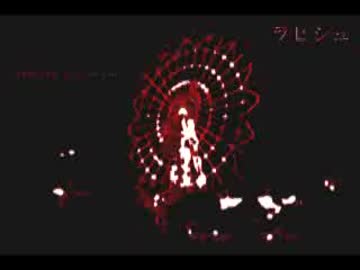 ラピシュ