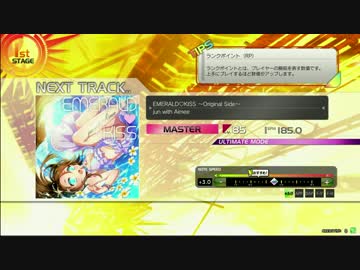 【楽しくRev.】EMERALD KISS【MAS譜面その１０２】