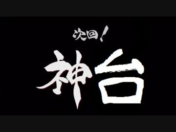 CR牙狼魔戒ノ花ＸＸ　番外編　其ノ五拾弐