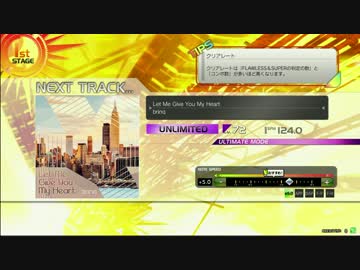【楽しくRev.】Let Me Give You My Heart【UNL譜面その２】