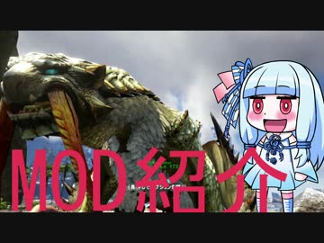 【ARK:Survival Evolved】姉さん、私、無人島に行きます23匹目【VOICEROID+実況】