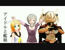 【MMD艦これ】武蔵鎮守府の日常 ～リンと艦娘達の物語～　第四話