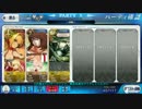 【FateGO】監獄塔五日目　ネロで疑似単騎