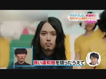 ホモと学ぶ一生ネットの宝物サカナクションへのインタビュー