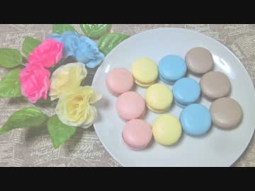 初めてのマカロン＊挑んでみた【4種】