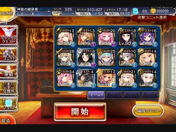酒呑童子Lv15　