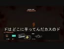 FPS 暴言厨あるあるでドレミの歌　転載