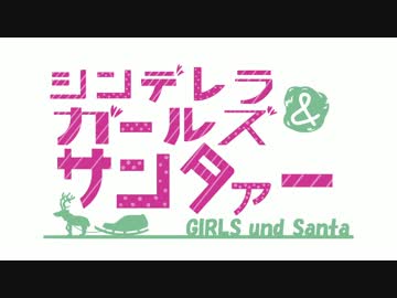 イヴ・サンタクロース合作2