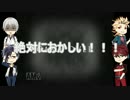 【刀剣乱舞偽実況】ビビりたちの青鬼【単発】